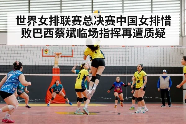 Chinese women's volleyball team