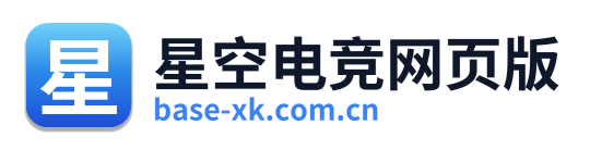 星空电竞网页版 Logo